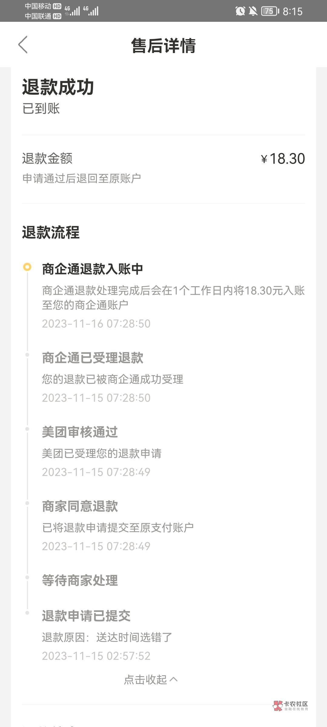 .被建行生活，妥妥的反申请40，习惯了，开个钱包注销个钱包，没注销的到账了，主要的14 / 作者:阿尔卑斯狗 / 