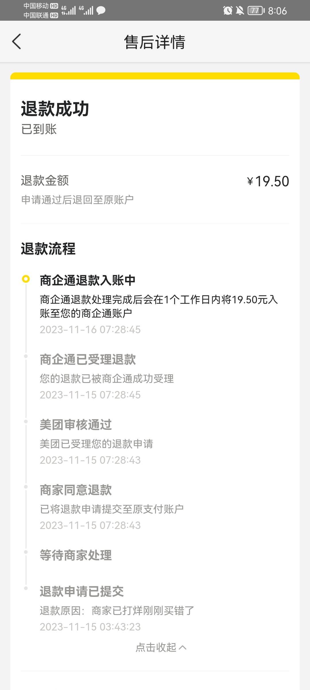 .被建行生活，妥妥的反申请40，习惯了，开个钱包注销个钱包，没注销的到账了，主要的83 / 作者:阿尔卑斯狗 / 