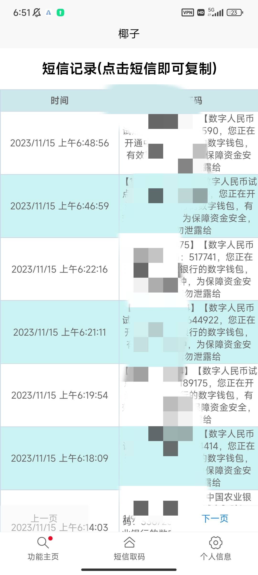 今天怎么没人发美团了，还补吗？

26 / 作者:麻将胡了222 / 