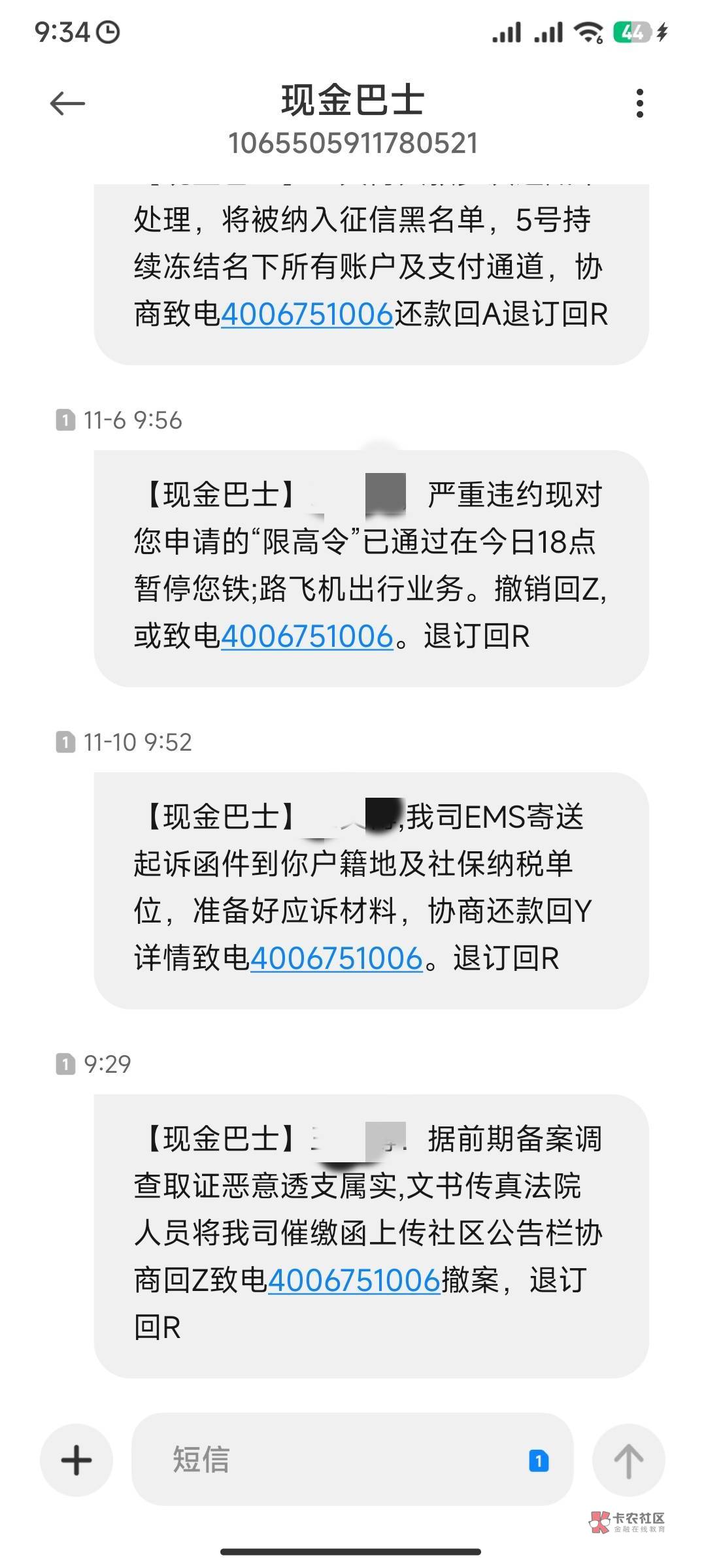 多少老哥背着现金巴士还，我好怕想还了

88 / 作者:卡农扛把子丶 / 