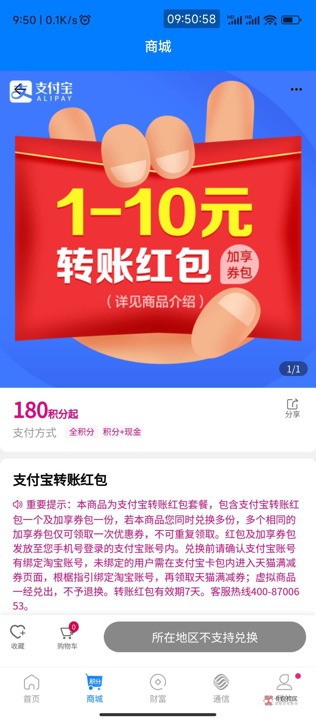 广西移动连支付宝红包都不能兑换了，移动积分没用了

96 / 作者:hem / 