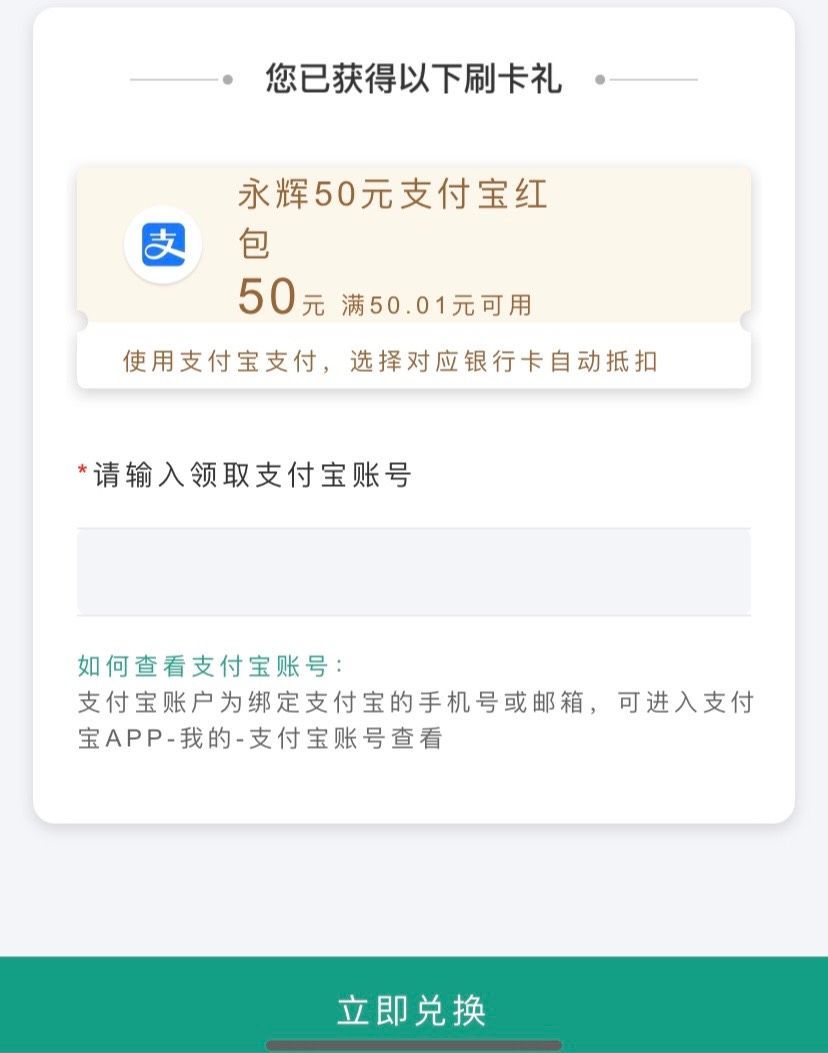 福建永辉zfb买50和10礼品卡，用福州电子二类可以买吗？还没领


54 / 作者:路哥哥101 / 