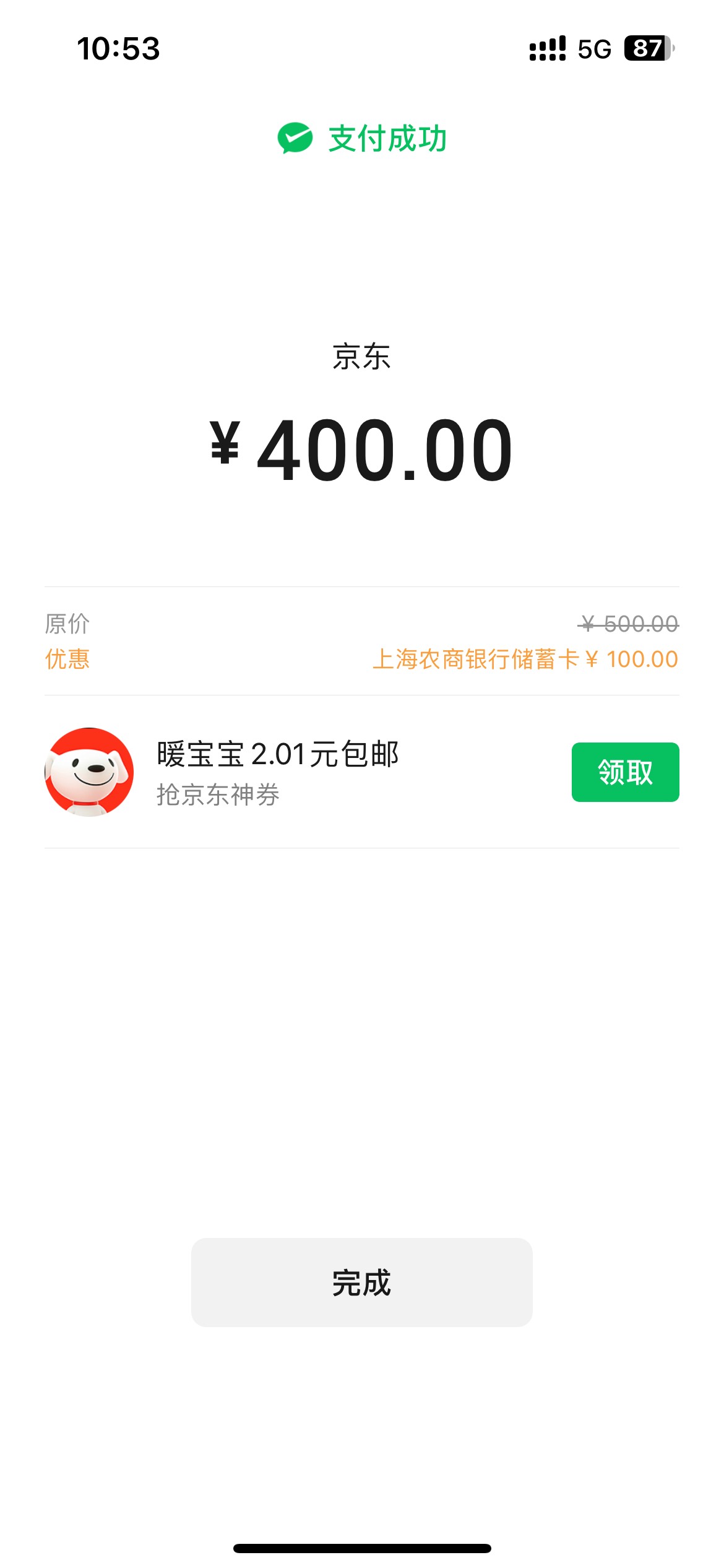 我给你们支个招吧，买京东卡销售火爆的，直接在京东APP买张500实体卡，到了支付页面不100 / 作者:李玉显1125 / 