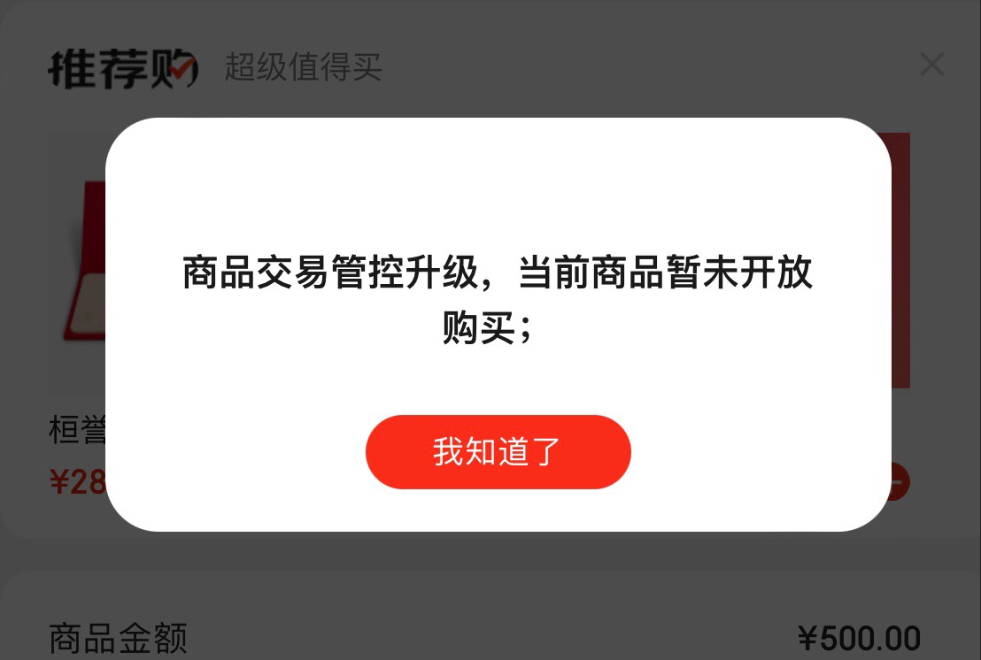 京东废了 所有号都提示这个 不给买

93 / 作者:沧桑男孩 / 