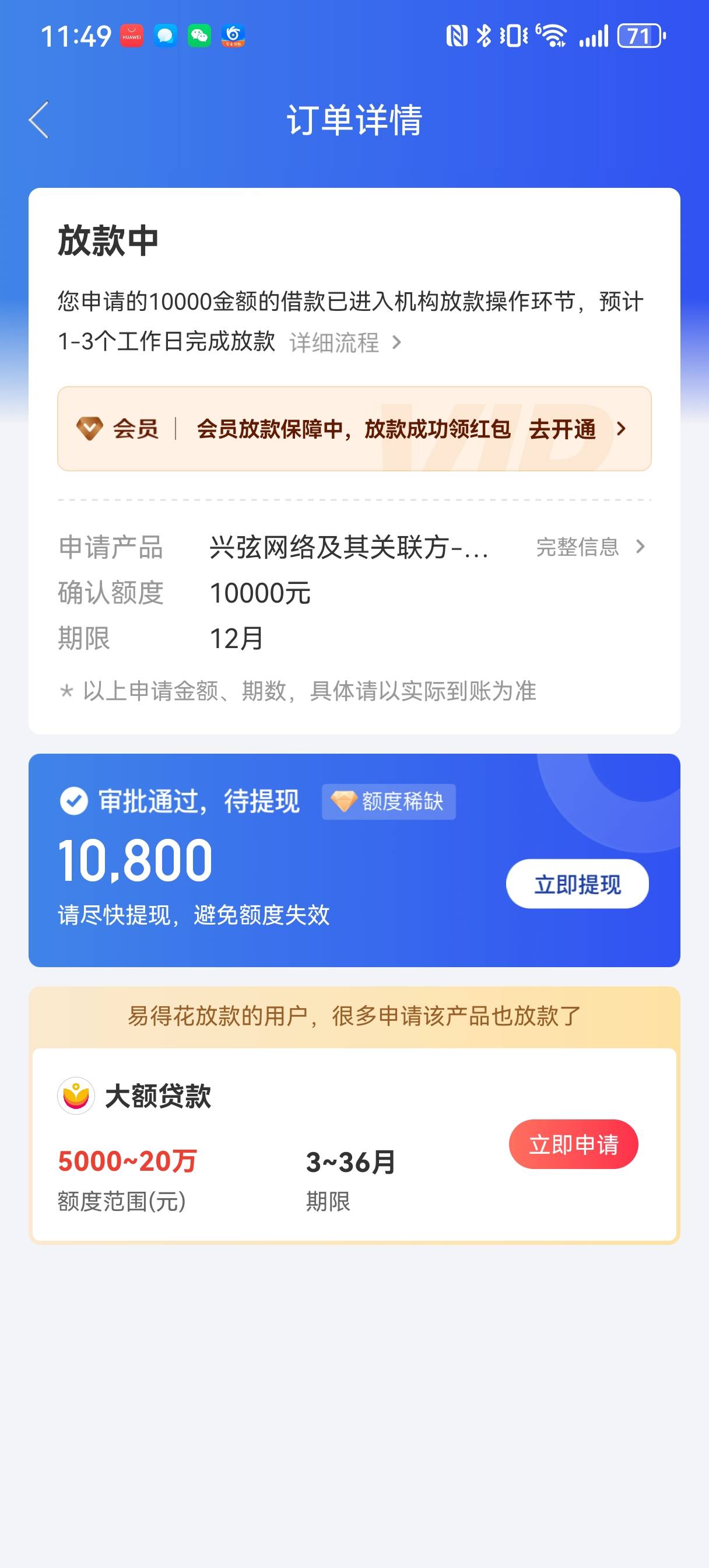 融360下款10000元. 
本人巨花，每月查询几十次 ，但是不黑，没有逾期各种。
刚刚点开37 / 作者:等上岸ღ / 