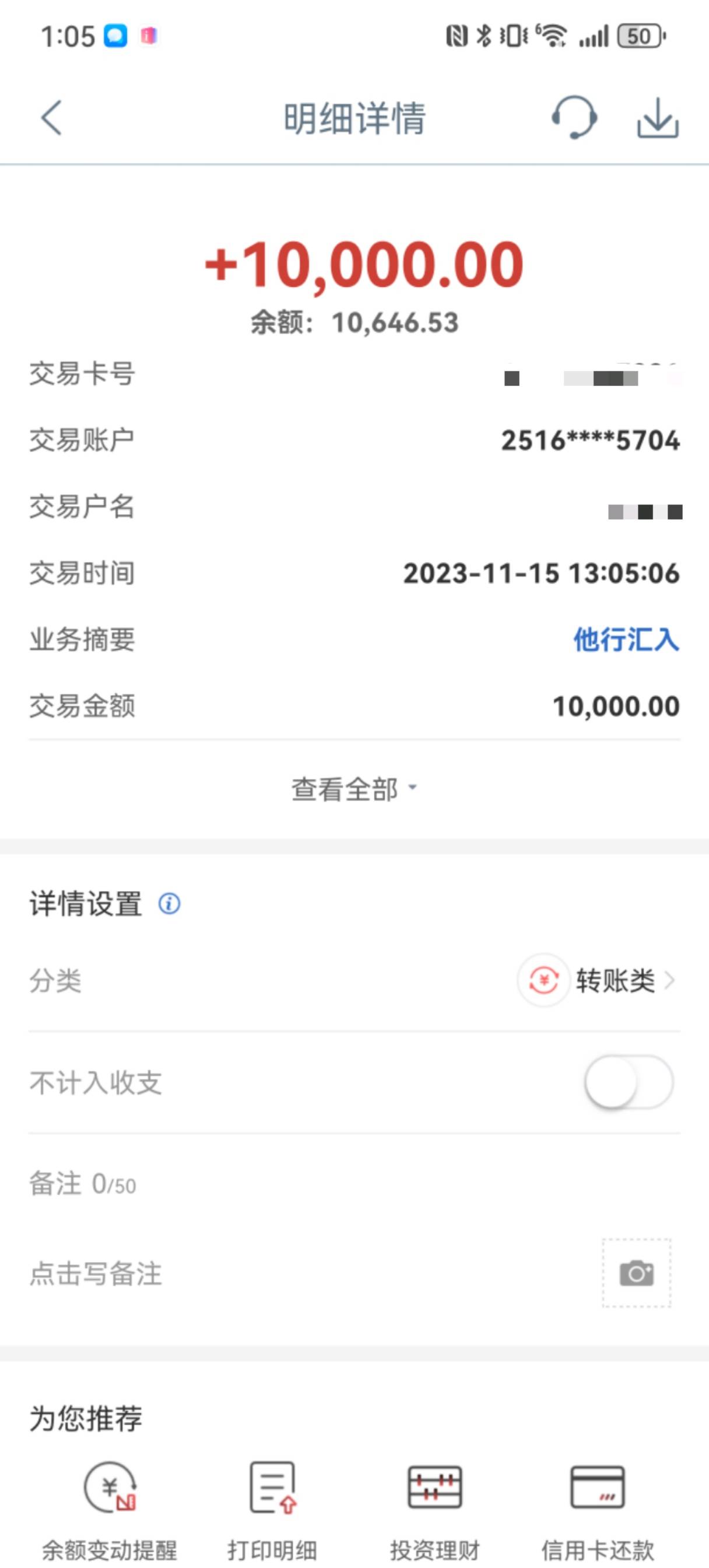 融360下款10000元. 
本人巨花，每月查询几十次 ，但是不黑，没有逾期各种。
刚刚点开12 / 作者:等上岸ღ / 