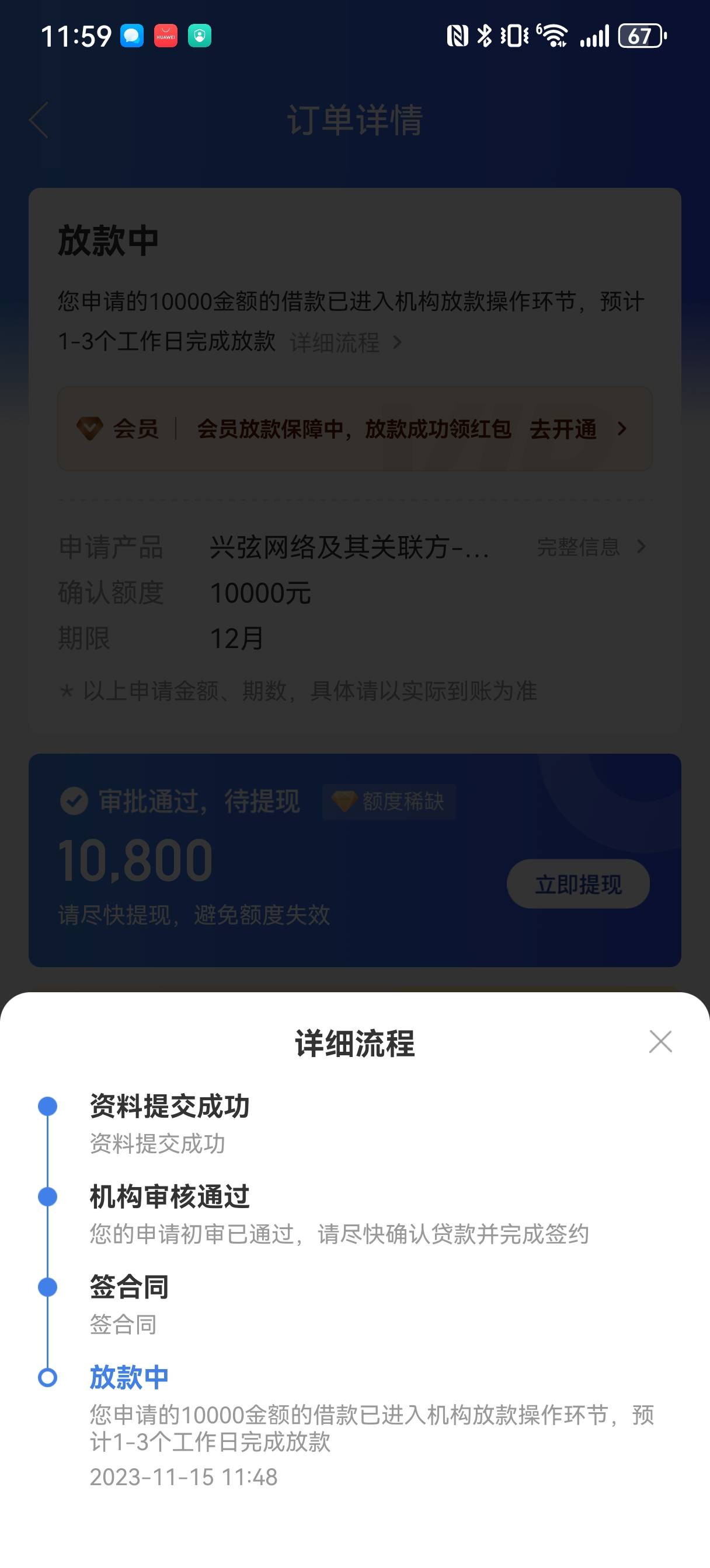 融360下款10000元. 
本人巨花，每月查询几十次 ，但是不黑，没有逾期各种。
刚刚点开80 / 作者:等上岸ღ / 