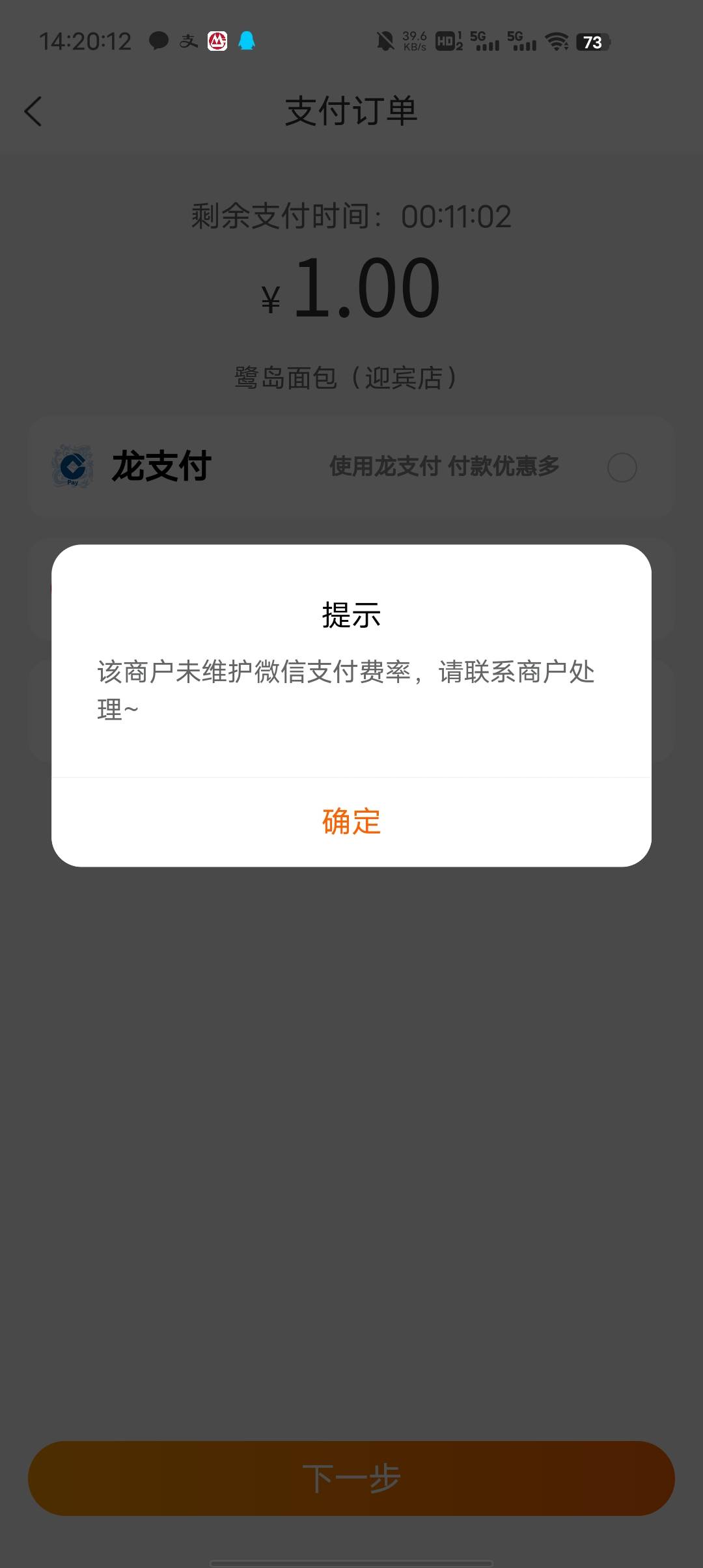 都不教建行生活 我来教你们
先接码 我接的是1.1的 
然后你会发现有些号是绑定了数字人48 / 作者:jiangsu / 