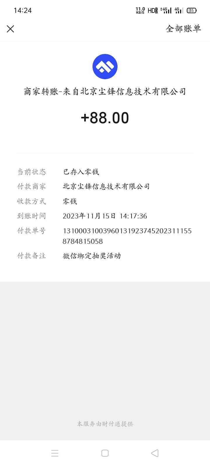 老哥们 大水。刚才去微信公众号绑定领蜻蜓点水红包 看见上边有抽奖点开就中了。


19 / 作者:逗痘痘 / 