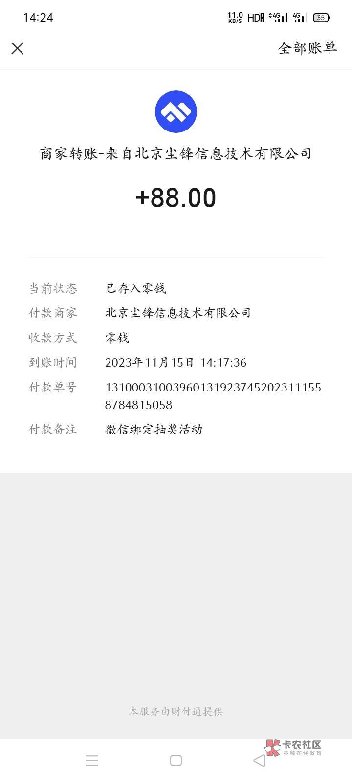 老哥们 大水。刚才去微信公众号绑定领蜻蜓点水红包 看见上边有抽奖点开就中了。


13 / 作者:逗痘痘 / 