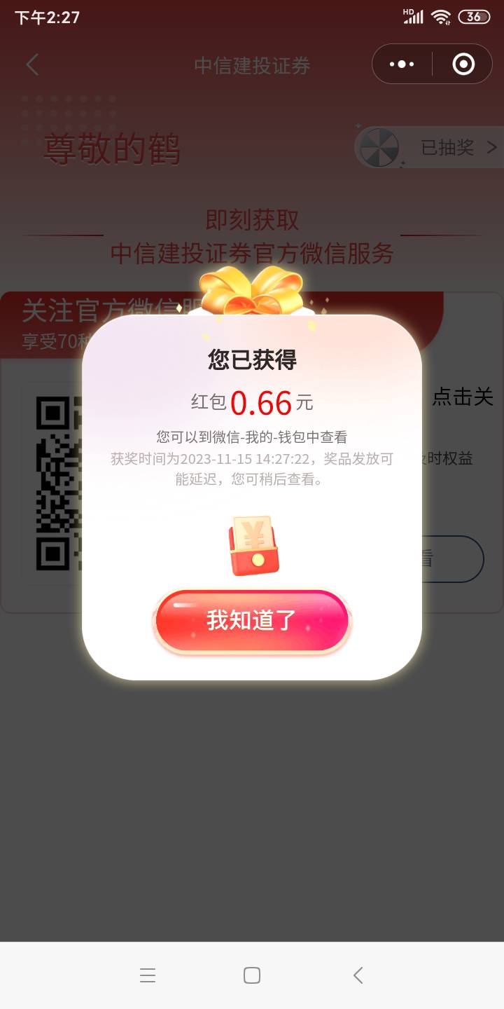 老哥们 大水。刚才去微信公众号绑定领蜻蜓点水红包 看见上边有抽奖点开就中了。


34 / 作者:夏日晴空 / 