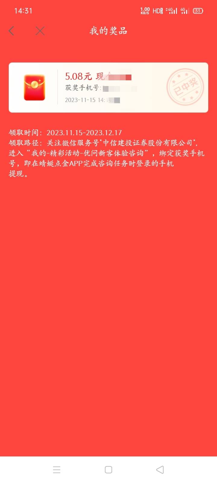 老哥们 大水。刚才去微信公众号绑定领蜻蜓点水红包 看见上边有抽奖点开就中了。


30 / 作者:逗痘痘 / 