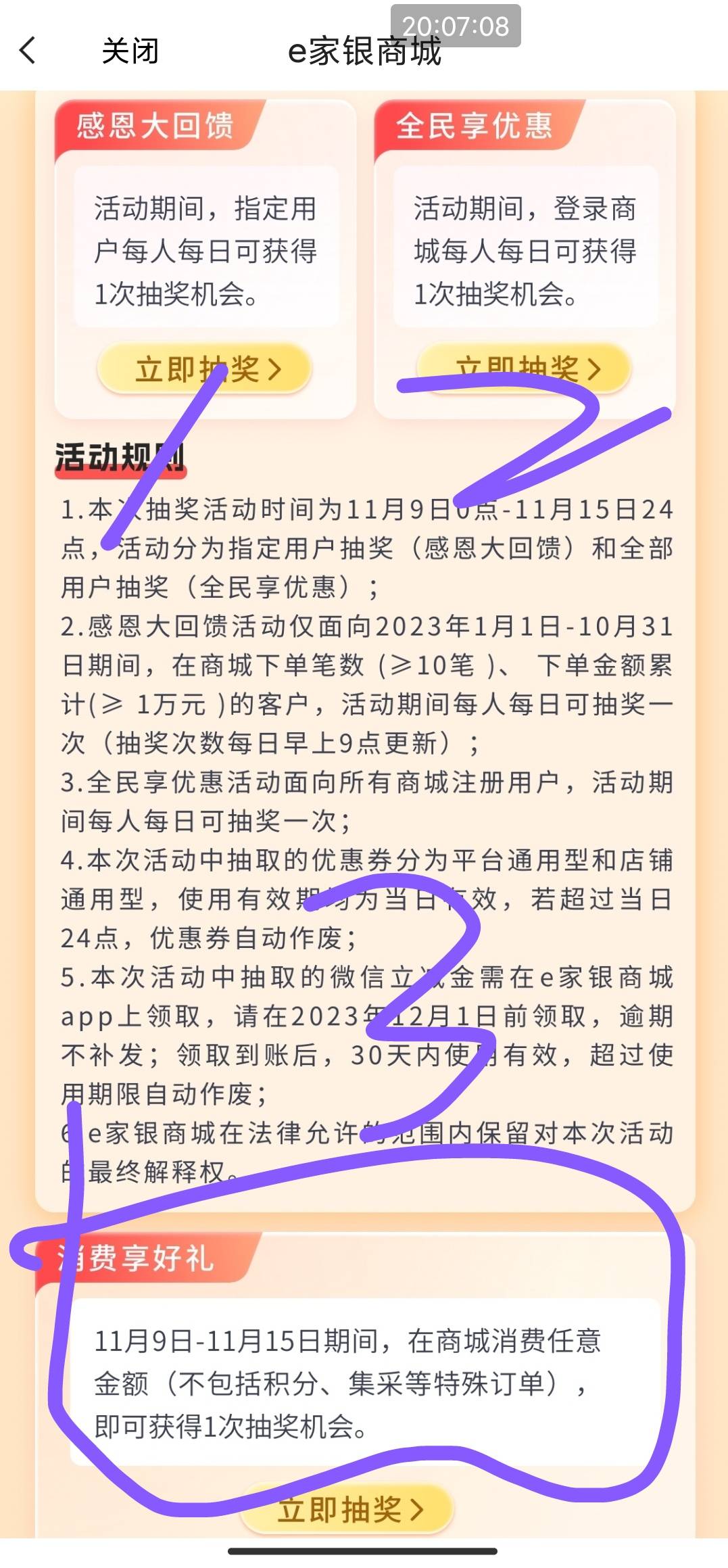 浙商银行11.1元立减金或30元抽奖资格过期提醒

通知：
凡11月9-15日期间参与浙商银行62 / 作者:卡羊线报 / 