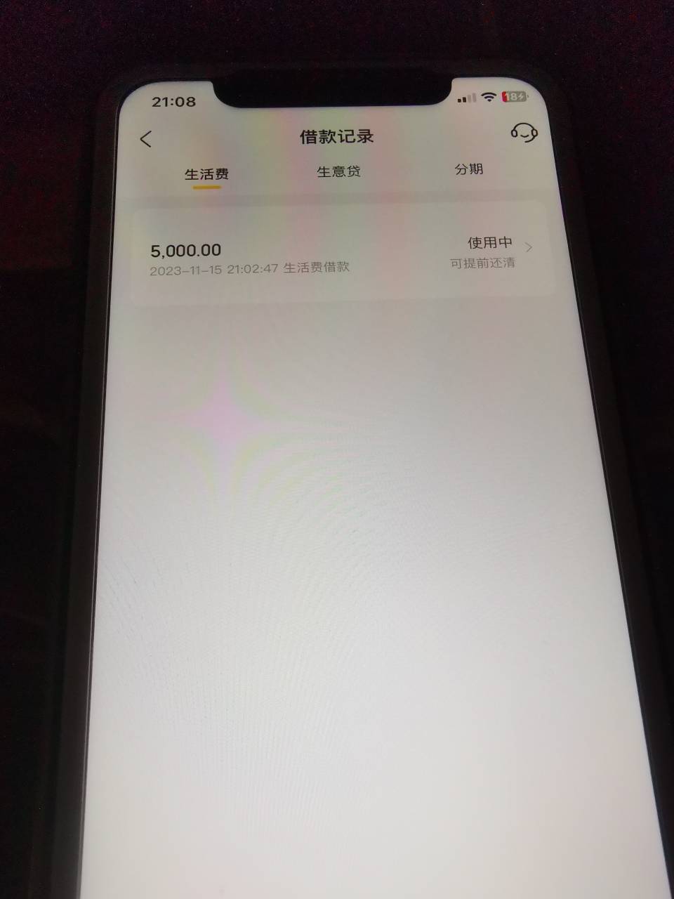 美团下款5000，不知道是不是通过反正挺黑，附上信用报告，最近三个月查询有两百多次

70 / 作者:从小就很帅 / 