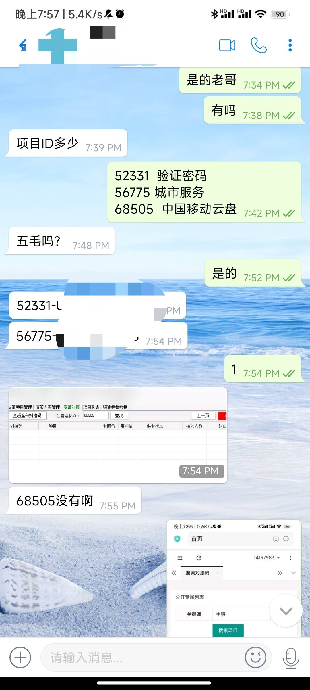 豪猪，移动云盘对接的专属0.5一个码贵吗兄弟们

83 / 作者:熊猫九点 / 