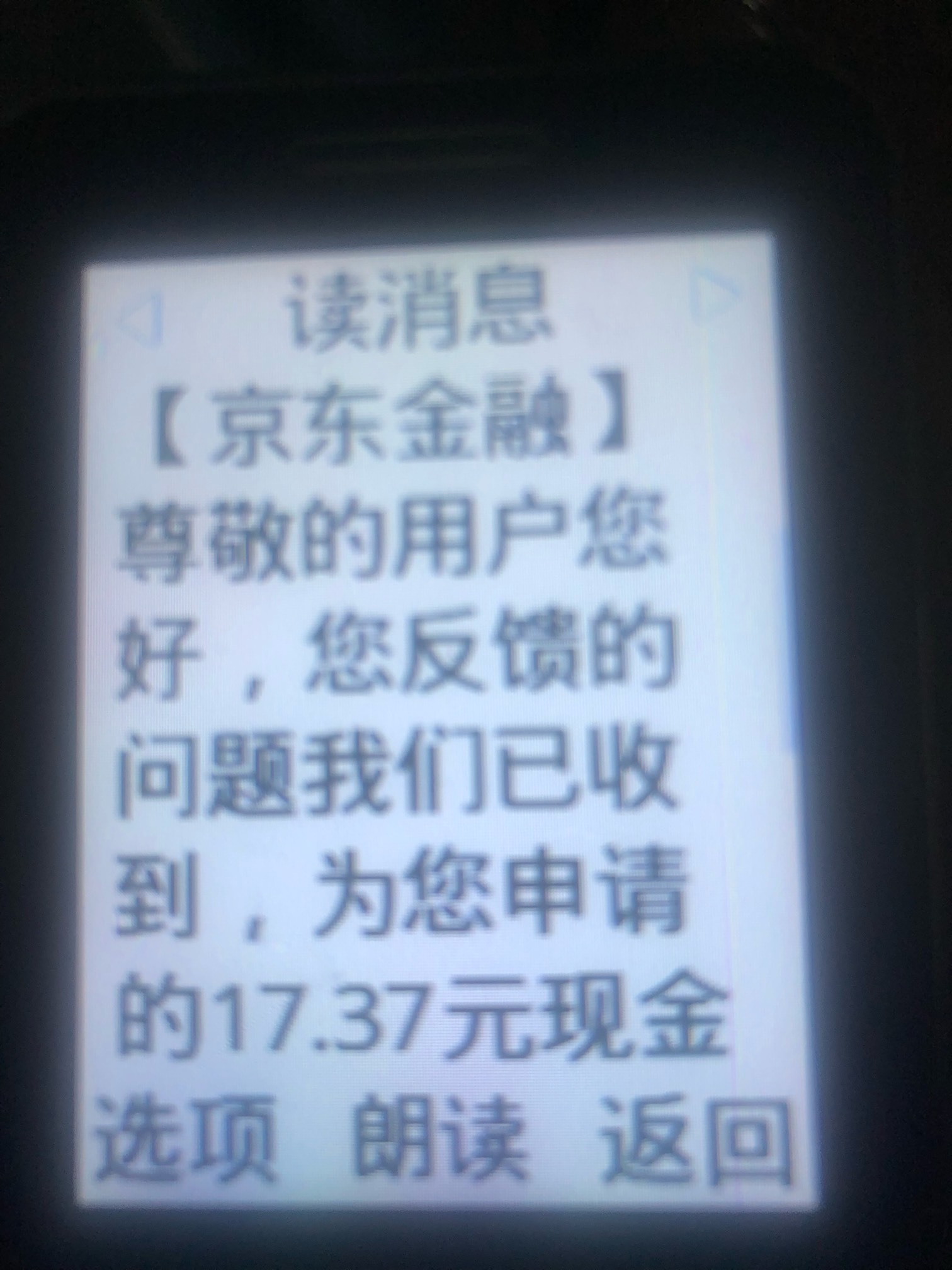 下午的京东买实体卡 死活不给我付款一直提示管控 让我错失大毛 晚上翻出半个月前的京40 / 作者:沧桑男孩 / 