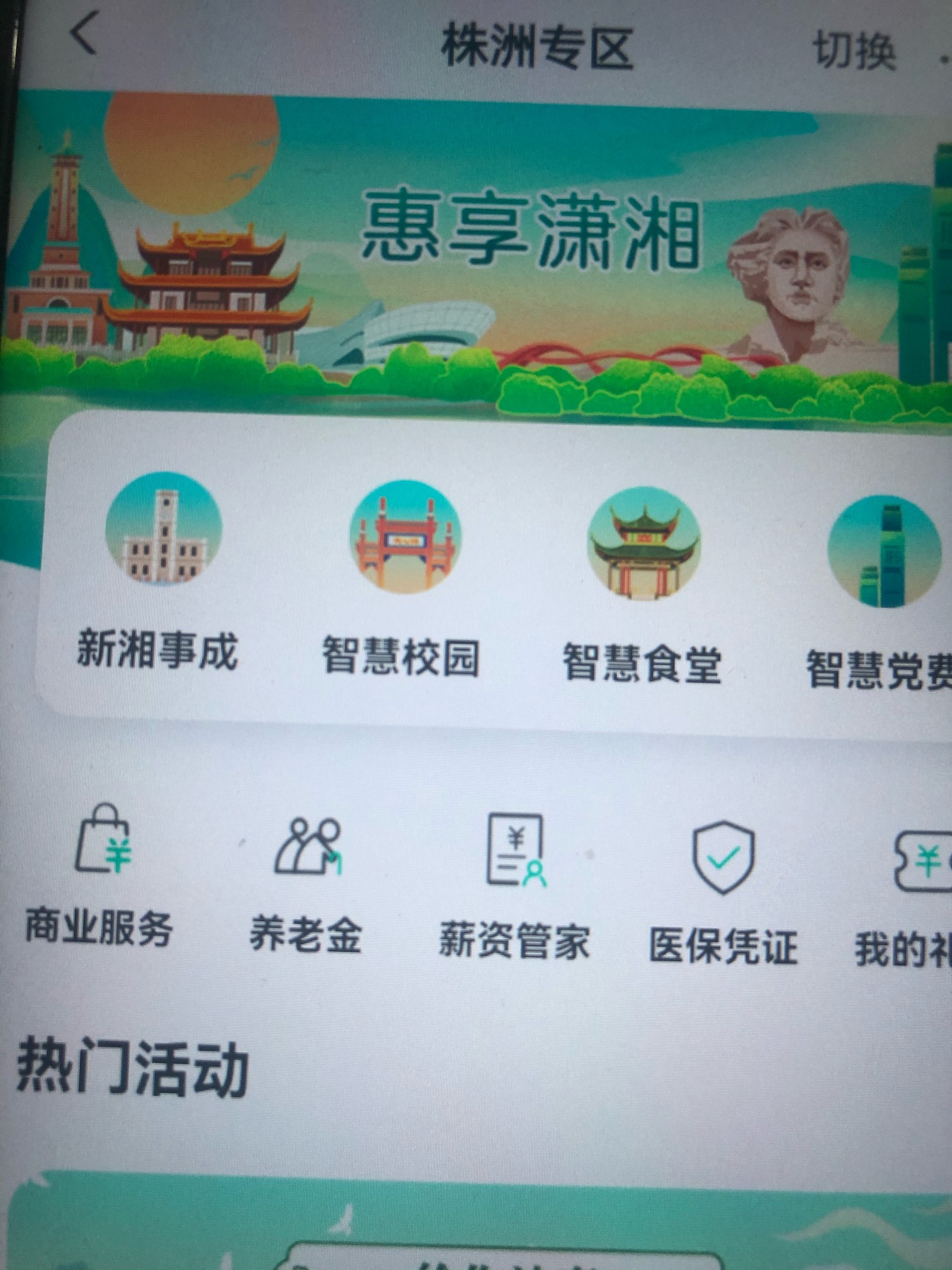我用的光大2类卡开了一张农行3类电子卡，然后绑支付宝有25红包，然后在农行app点城市1 / 作者:独行者080 / 