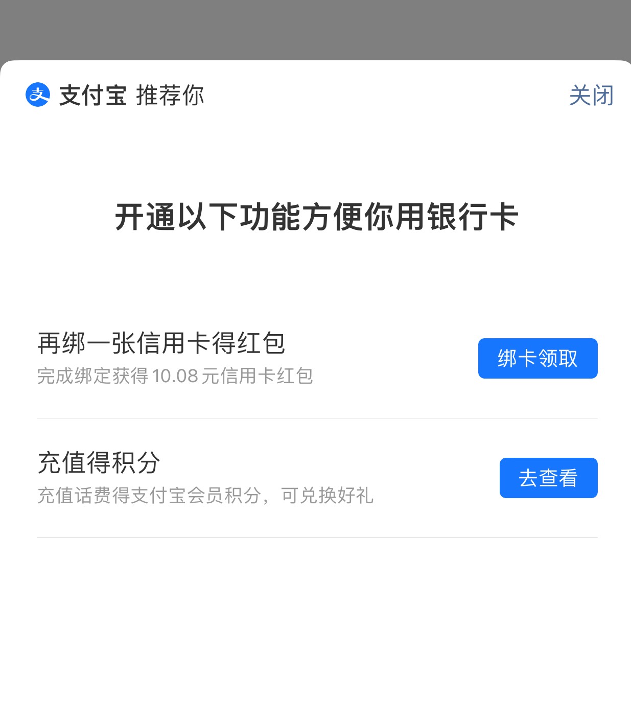 老哥发的，支付宝绑xyk30.08红包，我才10.08，有没有搞错差了20

86 / 作者:顾余欢 / 