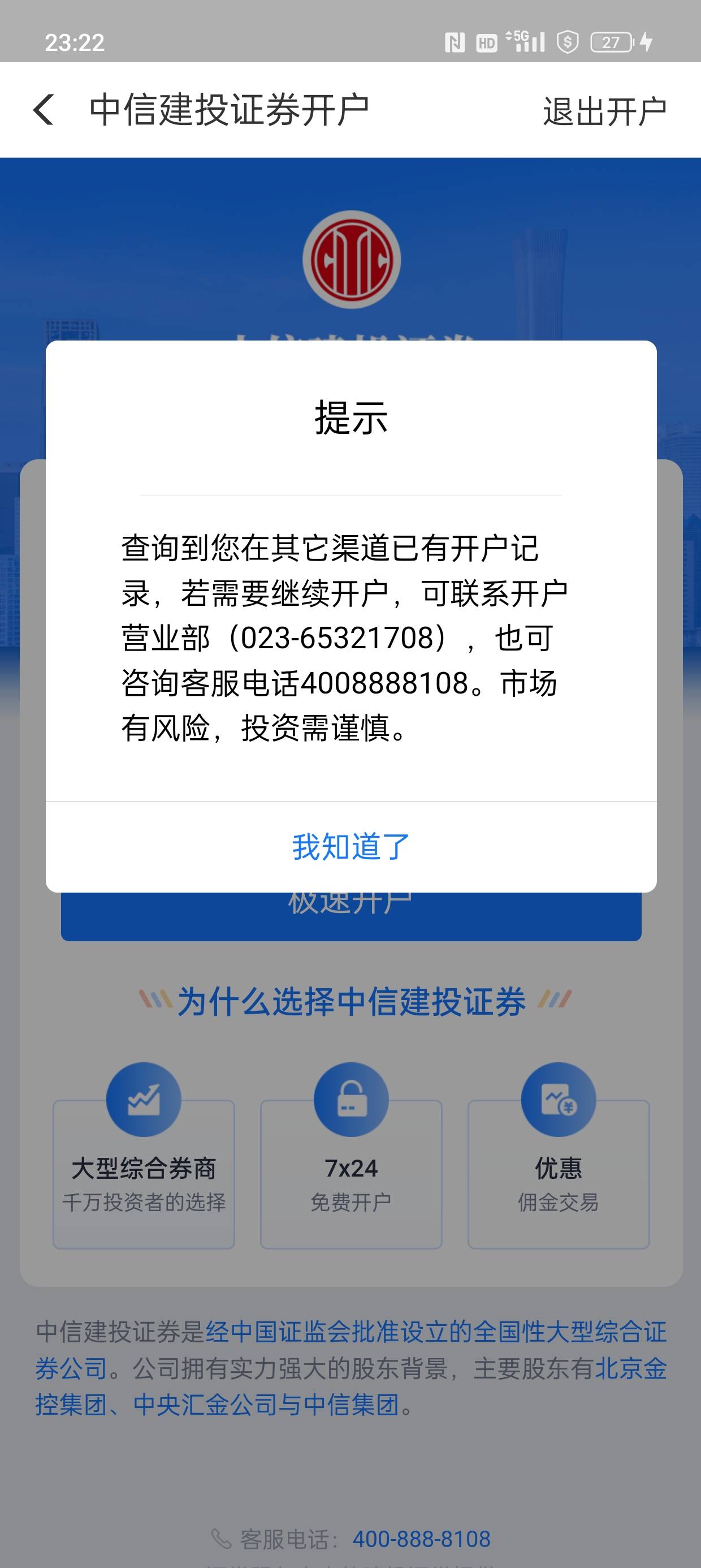 这个怎么办，是因为我在微信小程序申请了但是没有过，就不能在支付宝申请吗

27 / 作者:征服者康 / 