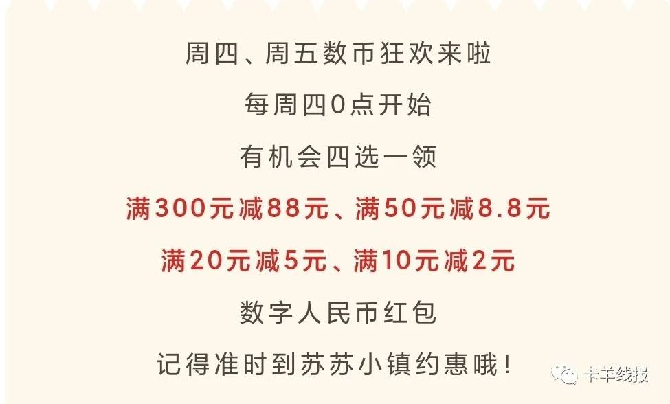 江苏工行88数币河南邮储50-5等活动
0点

江苏工行扫码抢88数币

扫码参与


0点起

邮29 / 作者:卡羊线报 / 