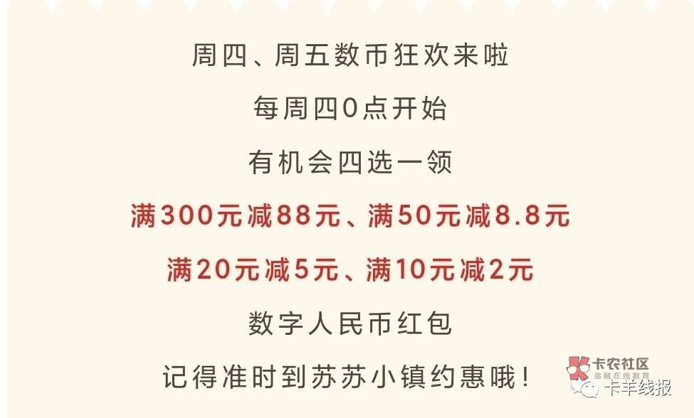 江苏工行88数币河南邮储50-5等活动
0点

江苏工行扫码抢88数币

扫码参与


0点起

邮85 / 作者:卡羊线报 / 