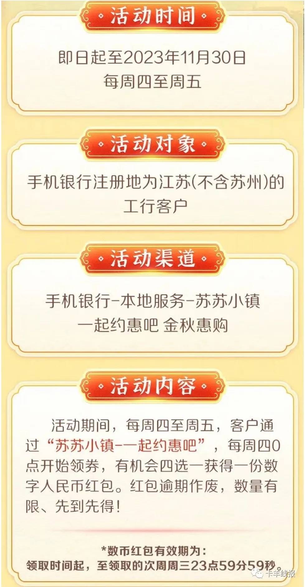 江苏工行88数币河南邮储50-5等活动
0点

江苏工行扫码抢88数币

扫码参与


0点起

邮44 / 作者:卡羊线报 / 