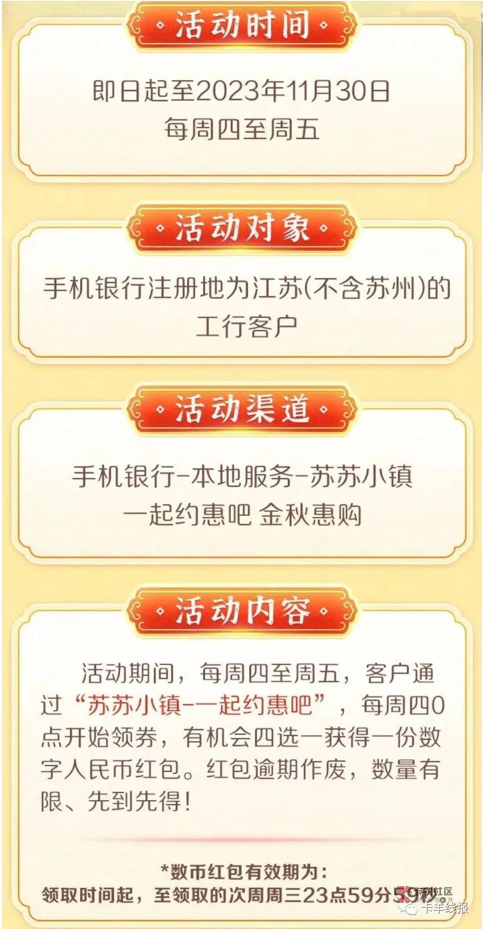 江苏工行88数币河南邮储50-5等活动
0点

江苏工行扫码抢88数币

扫码参与


0点起

邮31 / 作者:卡羊线报 / 