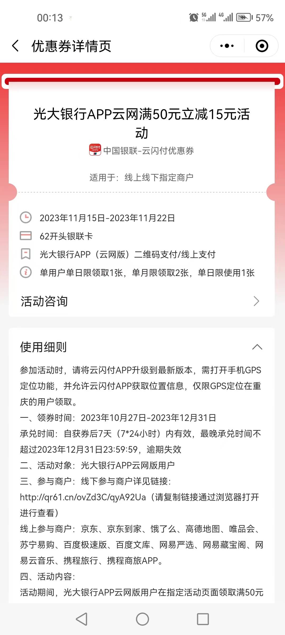 本地优惠光大一直刷新！一直刷新

28 / 作者:迷途ᝰ知返 / 