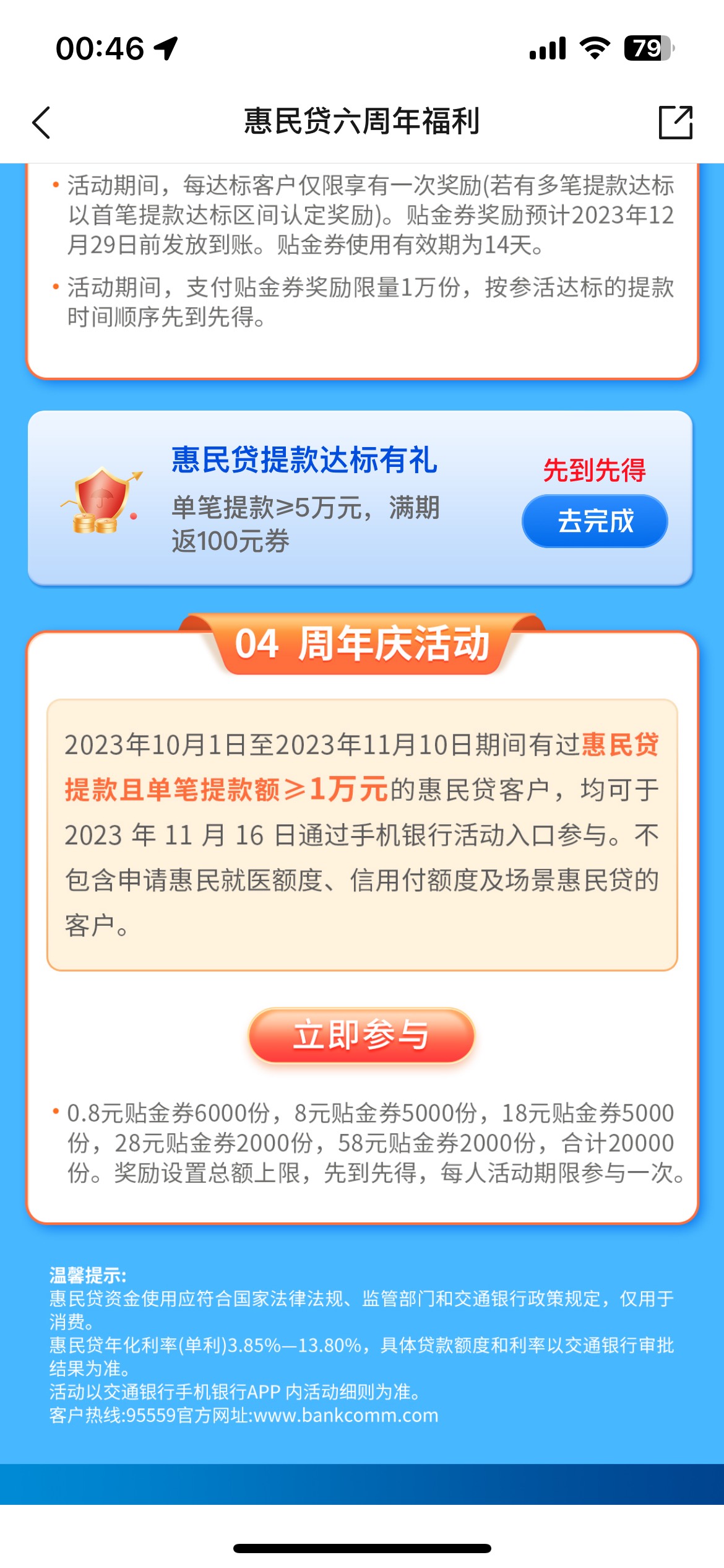 真的能抽  娇娇活动中心 惠民贷 点立即参与 可以开一次宝箱 刚刚中28贴金券


97 / 作者:橘子不熬夜 / 