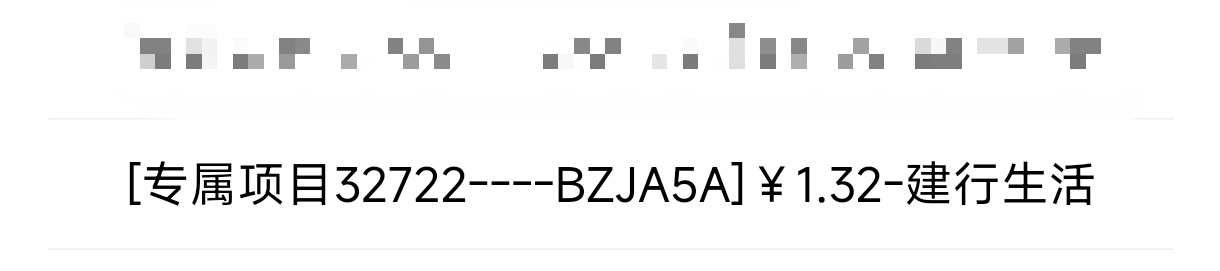 建行生活我不允许还有不会的，赶紧去把号都拉满，1个号接2次码。拉满7.6毛。第一步自99 / 作者:超哥带你飞 / 