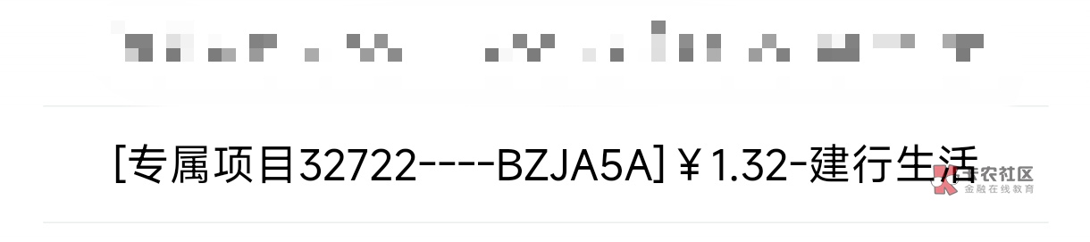 建行生活我不允许还有不会的，赶紧去把号都拉满，1个号接2次码。拉满7.6毛。第一步自31 / 作者:超哥带你飞 / 