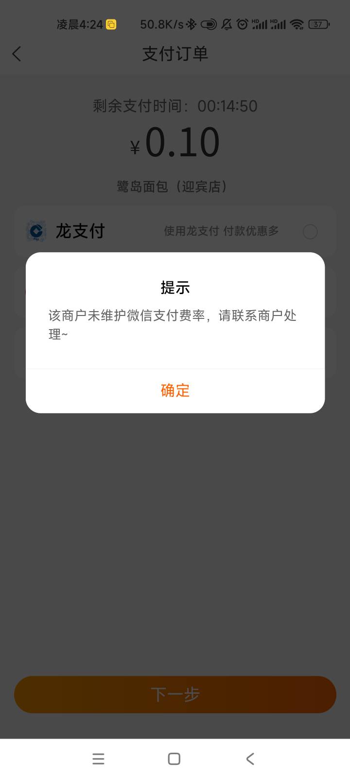 建行生活我不允许还有不会的，赶紧去把号都拉满，1个号接2次码。拉满7.6毛。第一步自84 / 作者:女帝的后宫 / 