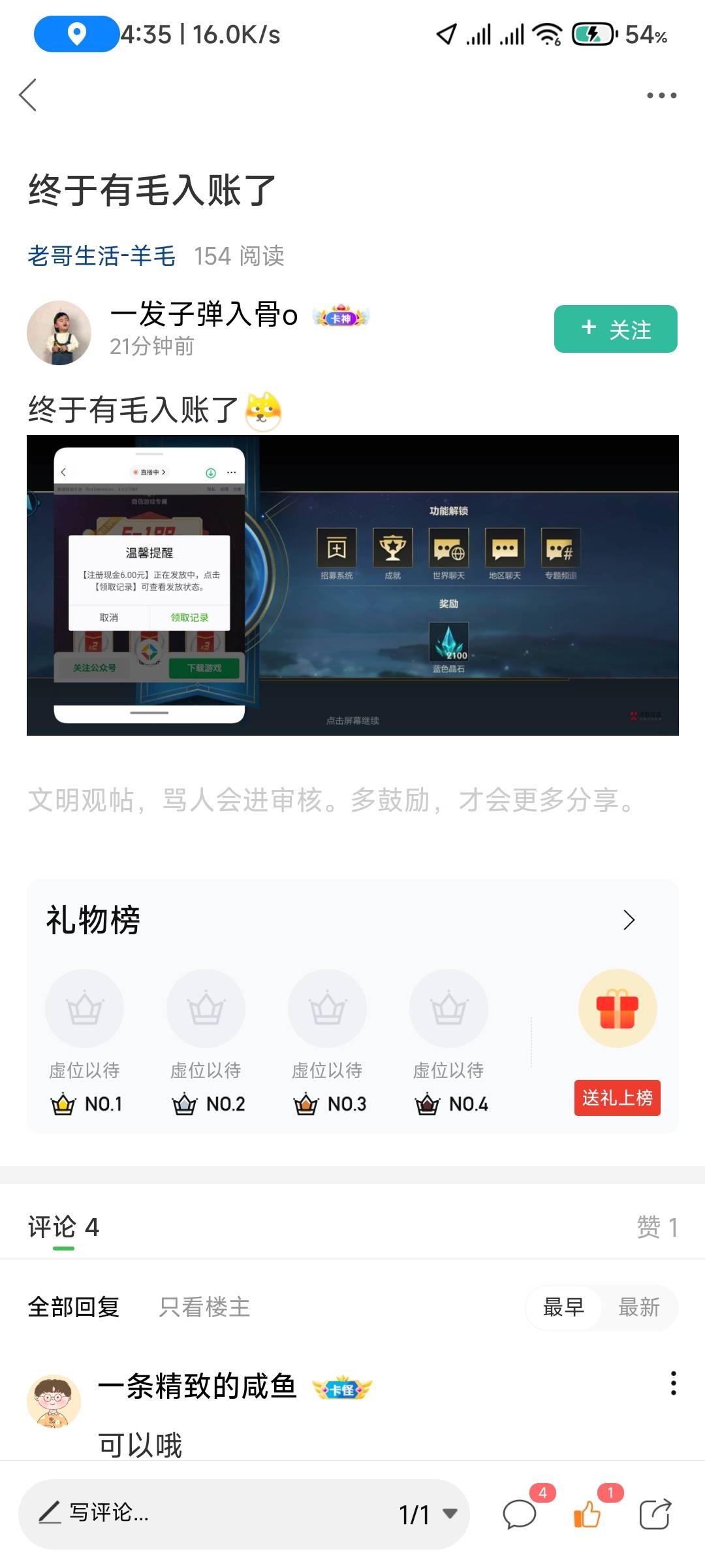 重复一遍还有包-微信英雄联盟手游-6米！！！


84 / 作者:一条精致的咸鱼 / 