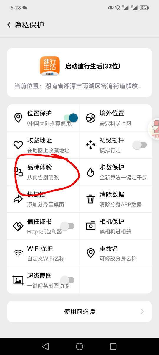 建行生活不能在此设备登录怎么解决啊？幻影清数据也没用
31 / 作者:MSN你们 / 