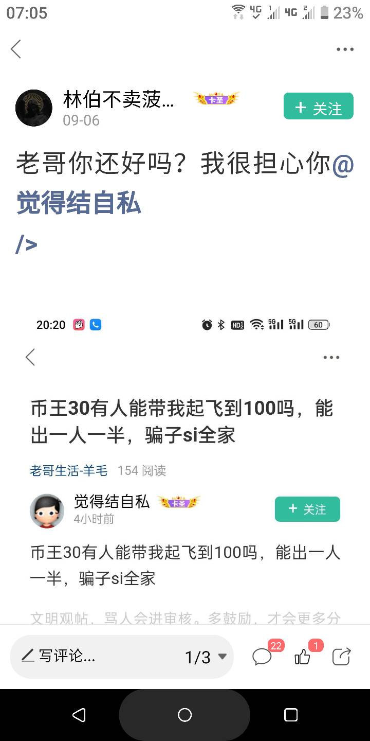昨天兜里仅有的一百块钱也被分付扣了，早上出门上班都没钱，昨晚上跟老婆讲了半小时电5 / 作者:北海控股 / 