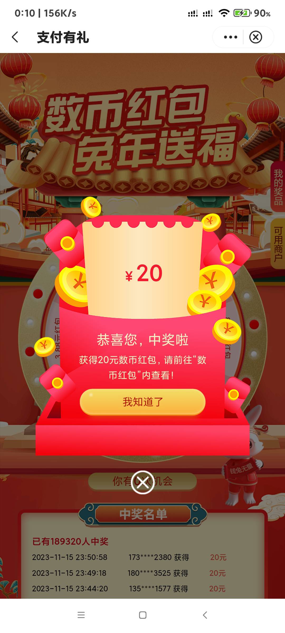 美团4号到现在终于废了，很好。老哥们该挨饿了

22 / 作者:苏格拉垮 / 