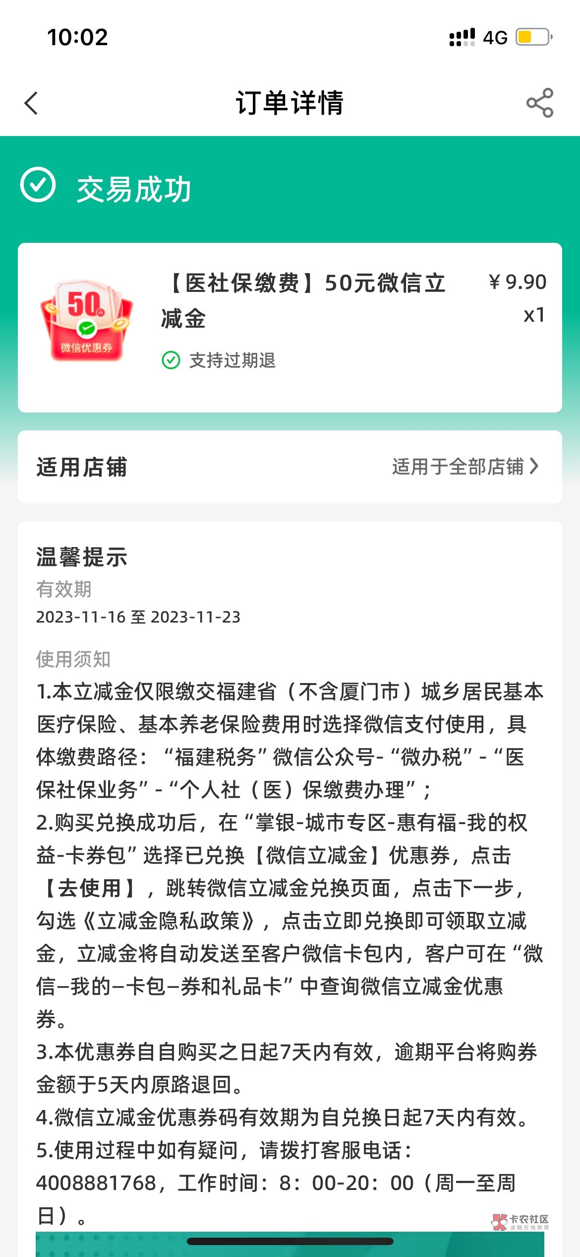 老哥们 福建医保社保立减金没人要吗

60 / 作者:以後早點睡 / 