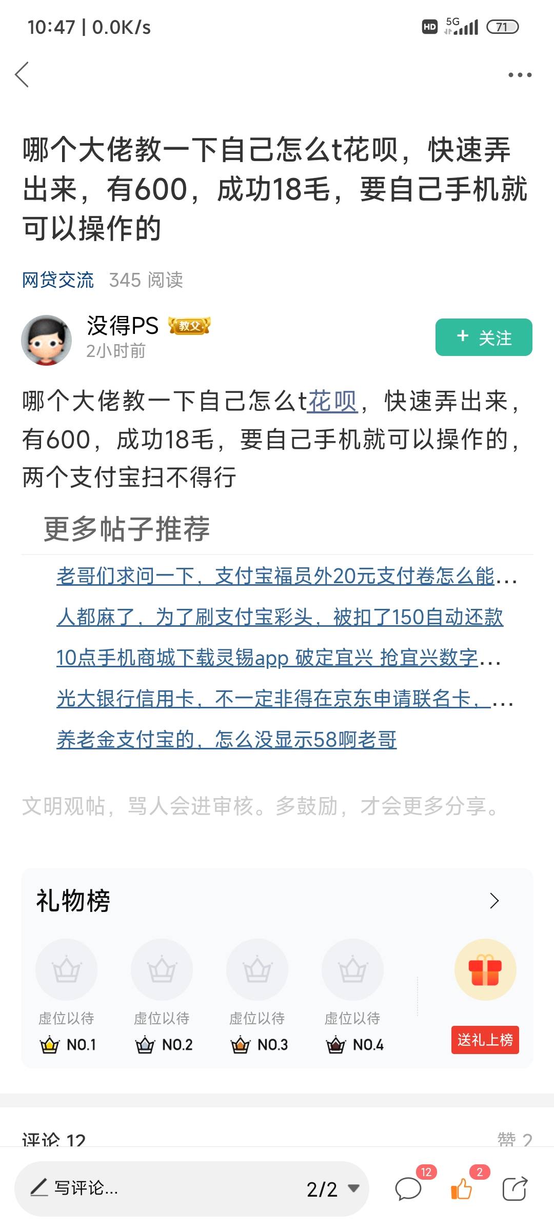 老哥的话真的一个标点符号都不能信

49 / 作者:神经蛙frcg / 