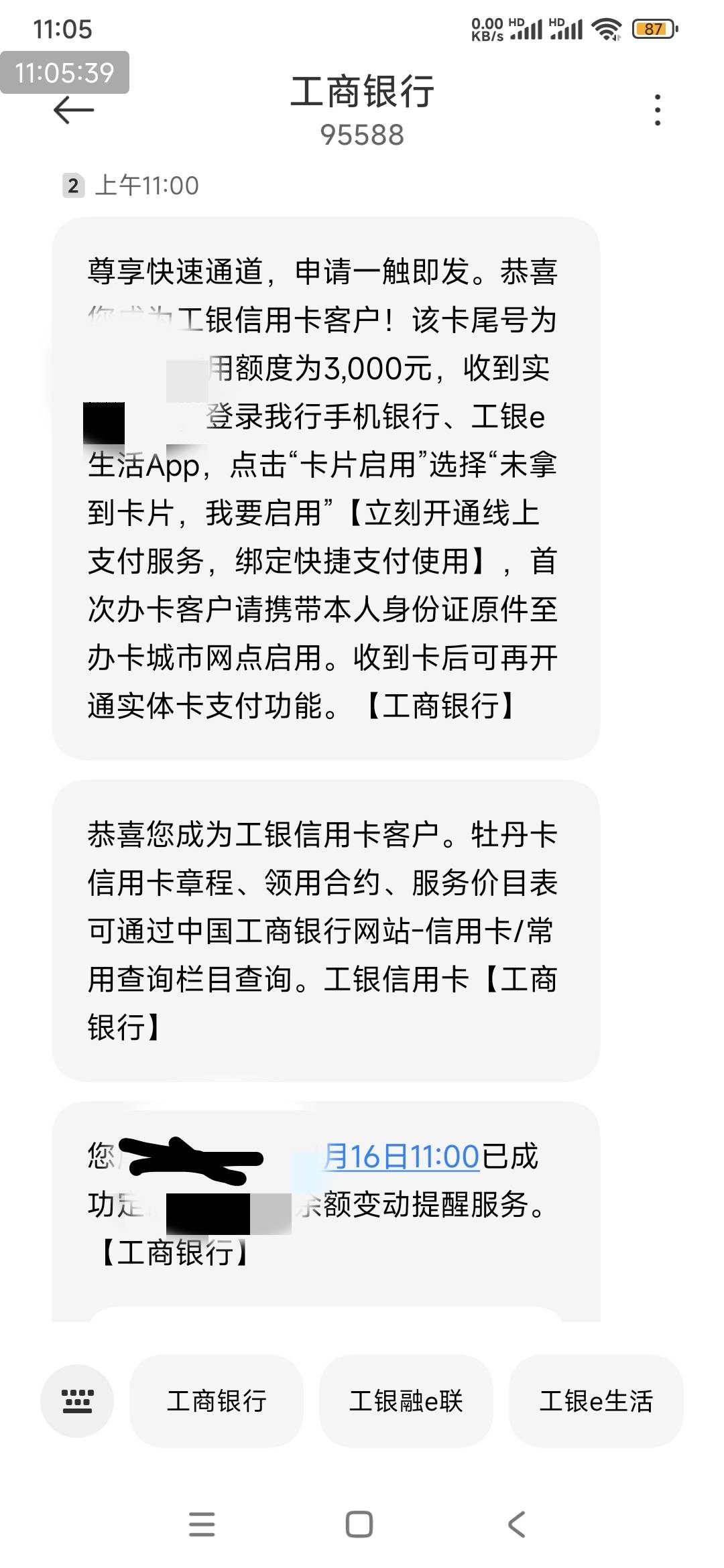 昨天申请的工行超惠白金今天过了，就是额度才3000，额度太低了，只能拿来申请羊毛用了20 / 作者:不才vv / 