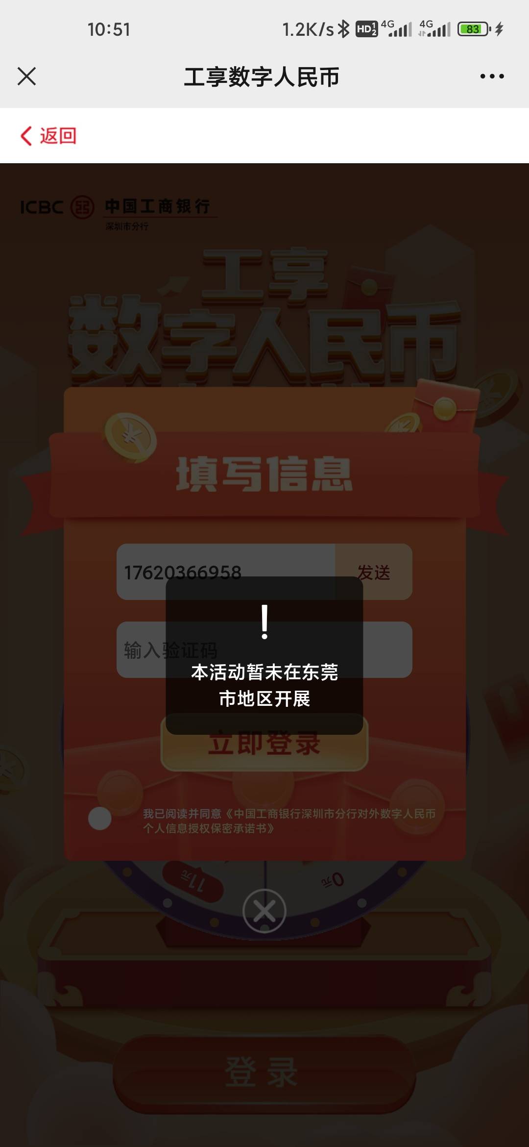 这个要工行二类钱包才推？

61 / 作者:孤独成瘾888 / 