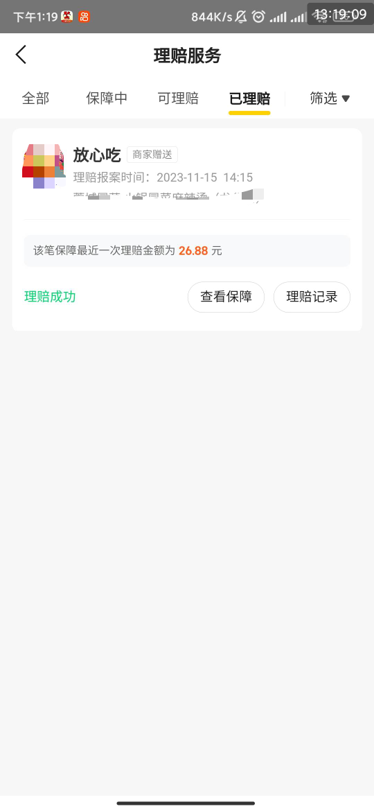 昨天的建行生活，去小蚕接单，实付1，吃外卖吃到头发，美团放心吃赔27，小蚕给13，商21 / 作者:大力水手皮卡丘 / 