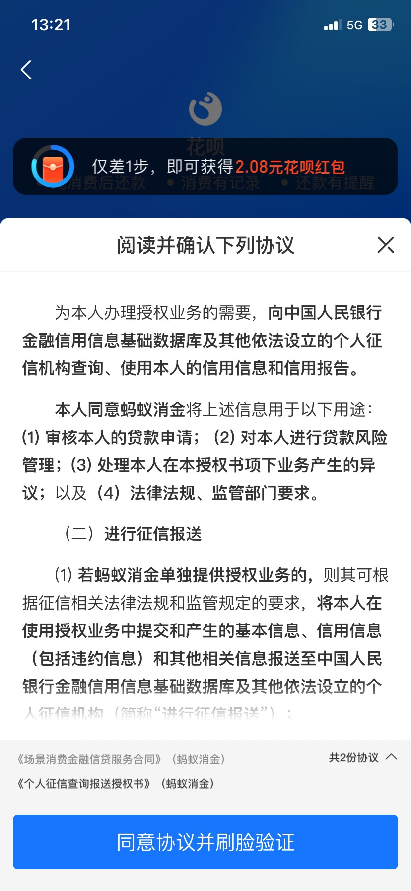 每个礼拜都可以申请一次，就是一直审核。这个辣鸡支付宝。



24 / 作者:羊村村霸 / 