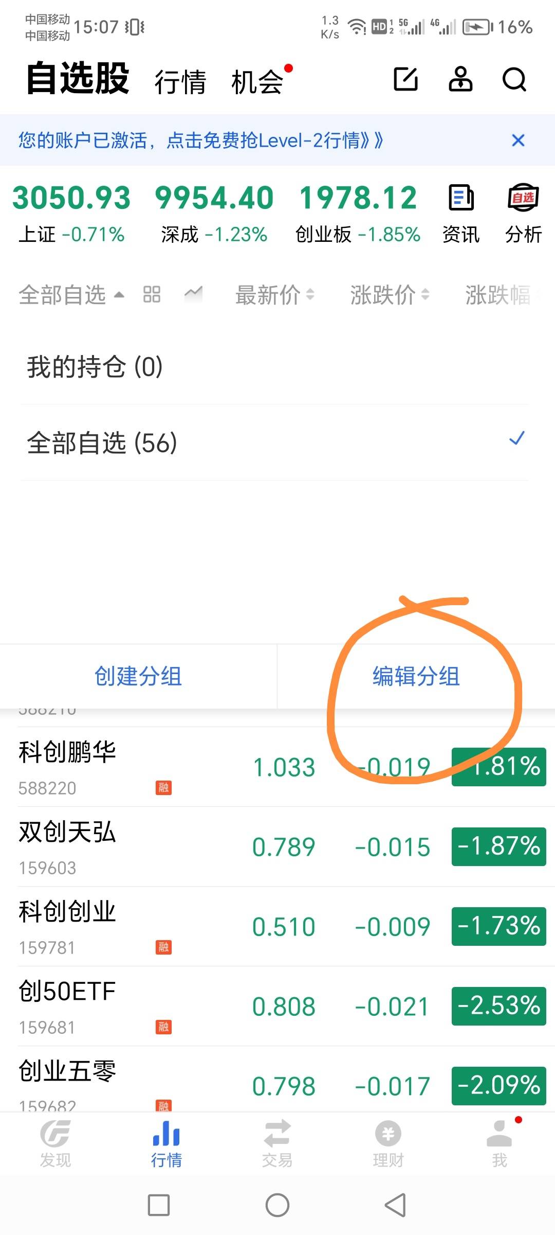 广发易淘金张嘴级教程，有资金账号人人最低10毛起，先按图操作把以前添加自选的基金全33 / 作者:肥羔羊 / 