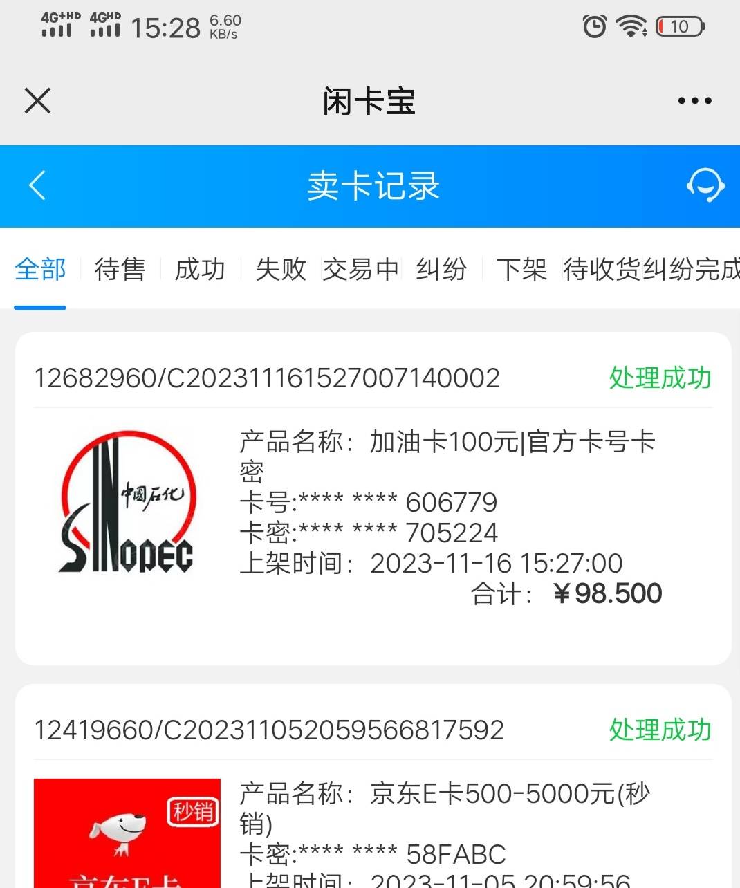 老铁们，南京银行丝滑！！！请问有没有什么抽奖可以参加！！！中信宠粉节300e卡。这个27 / 作者:蒲公英的约定985 / 