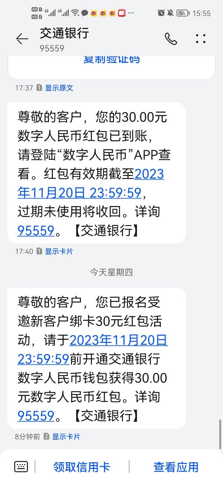 意外惊喜老哥们，娇娇又送了我一个30毛数币通用红包，还以为只送了4个，今天手机卡一58 / 作者:错过花盛开的时候 / 