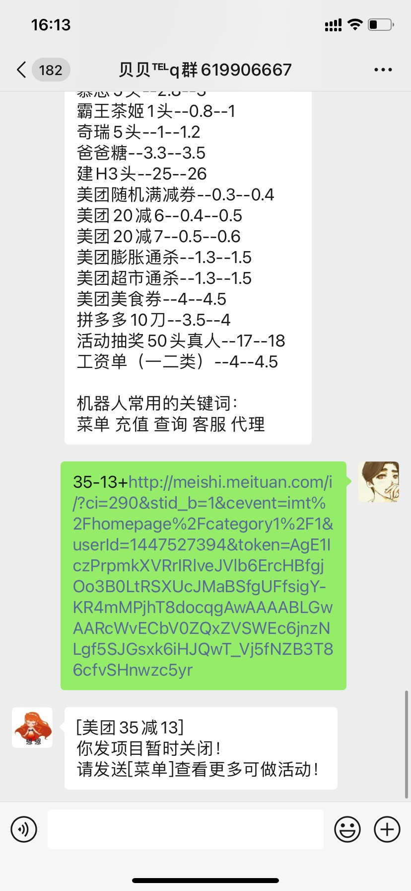 老哥们 哪里还可以领美团满30满减的红包啊

82 / 作者:老司机带带我押 / 