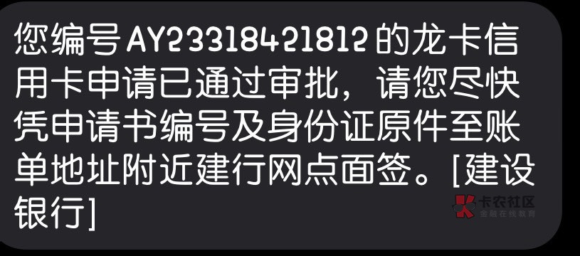 建行生活卡好像真的还有，说下我的资质吧，去年网贷连续7个月逾期，已结清没有当逾，12 / 作者:过眼即散 / 