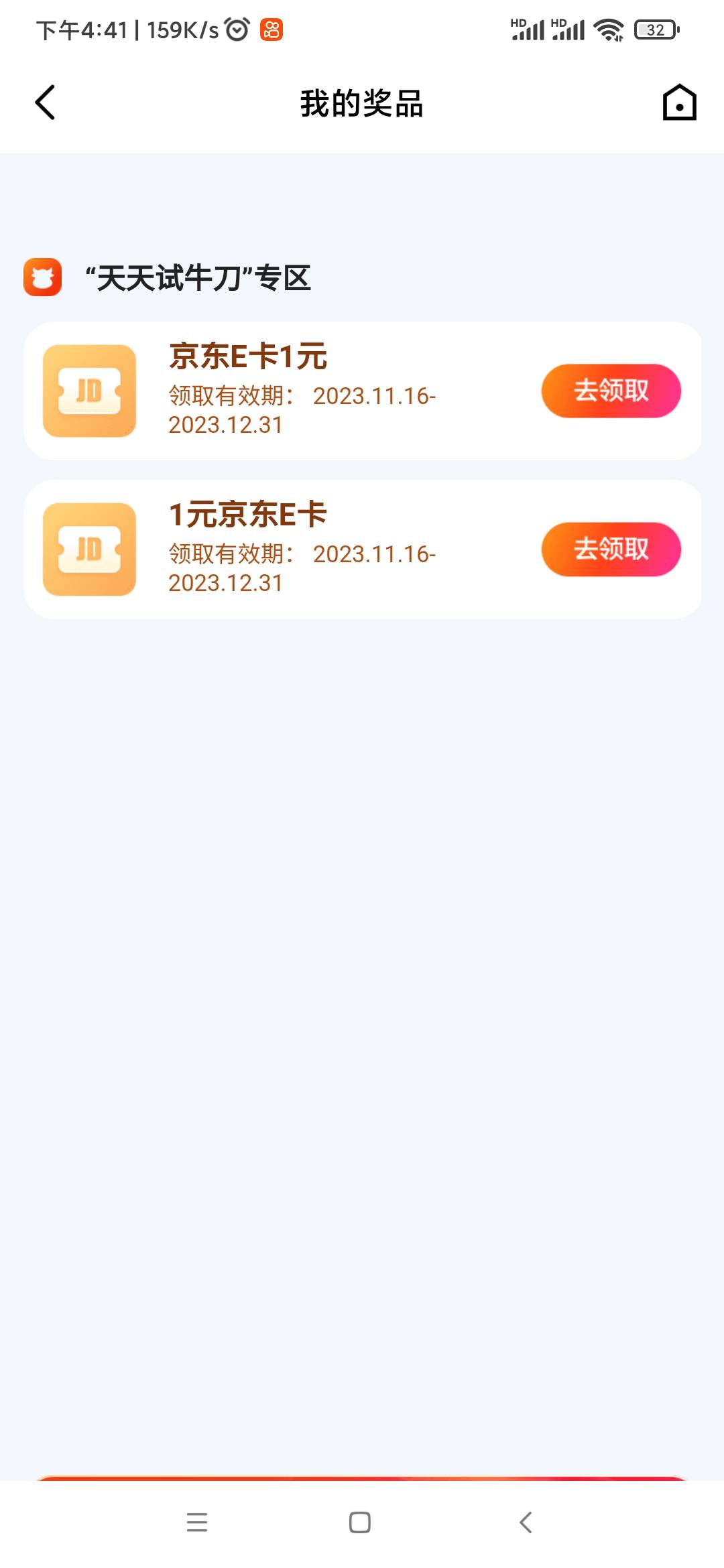 广发易淘金APP 开过广发证券的去申请活动中心第一个活动 记得全部手动加自选有5000积57 / 作者:听说美好的 / 