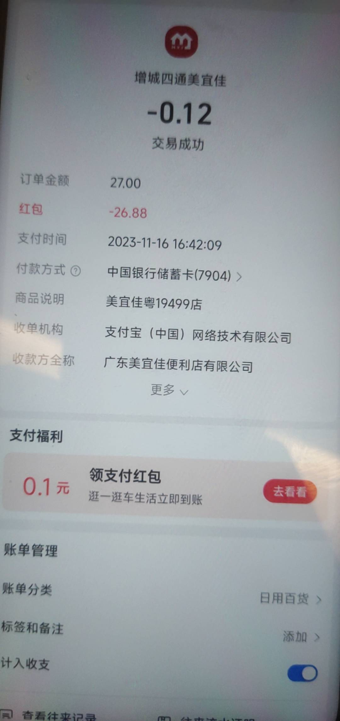 支付宝证券开户。26.88

2 / 作者:_一 / 