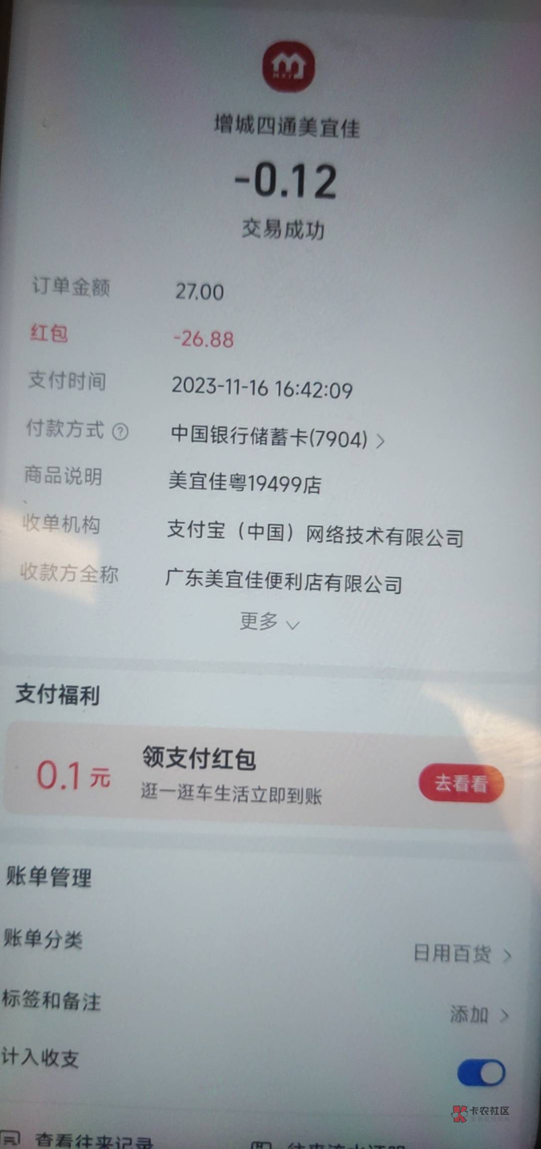 支付宝证券开户。26.88

95 / 作者:_一 / 